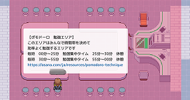 ポモドーロ・タイム